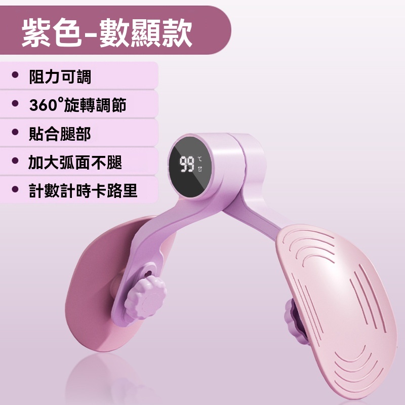 SKU02_规格_全新升级(直调款)美腿夹紫紫(计数)