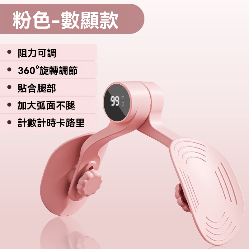 SKU01_规格_全新升级(直调款)美腿夹少女粉(计数)