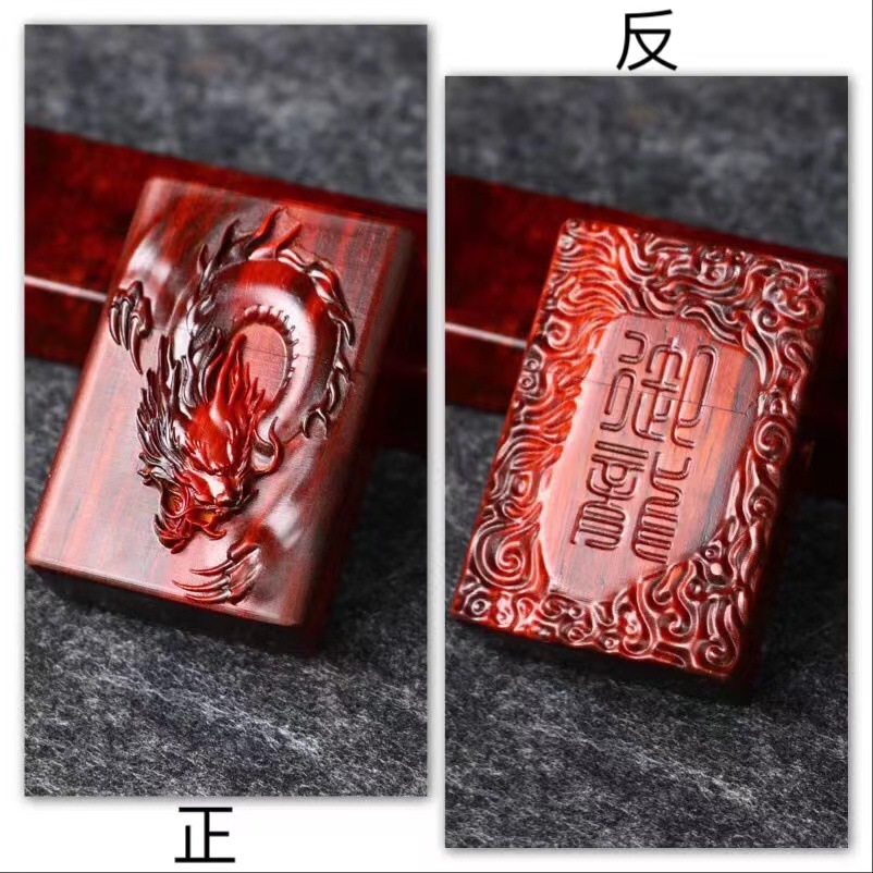 SKU24_颜色_紫檀木打火机浮雕款(御龙无双)