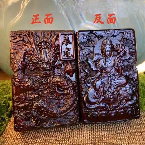 SKU05_颜色_紫檀木打火机十二生肖款(龙)