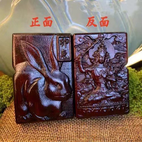 SKU04_颜色_紫檀木打火机十二生肖款(兔)